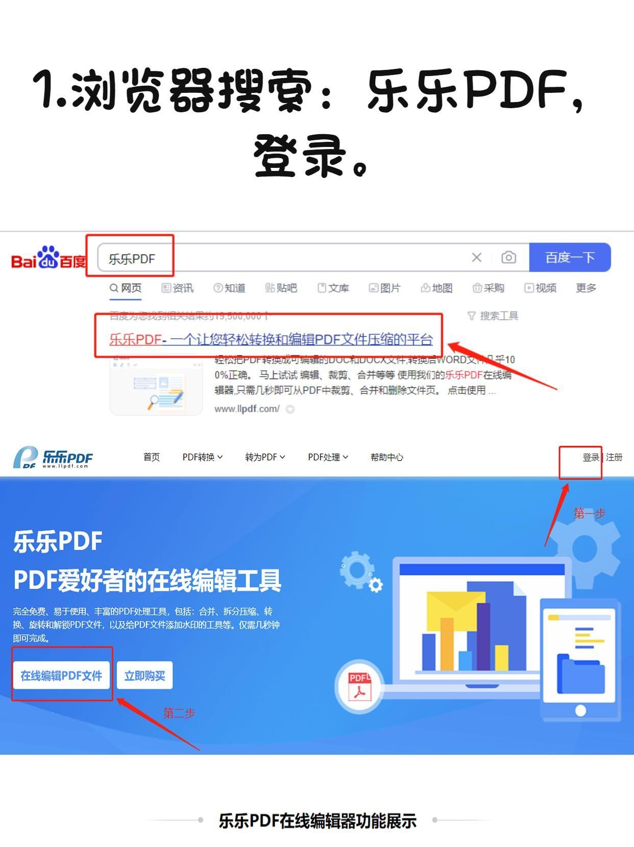 pdf转化成word时太大咋整,adobereader工具将pdf转换成word