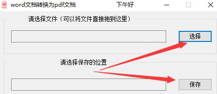 word怎么转换成pdf有目录,pdf转换成word在线转换