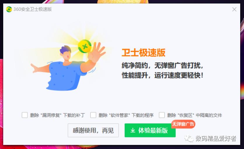 360周鸿祎回应为何无法删除360,周鸿祎否认360不能卸载小月牙