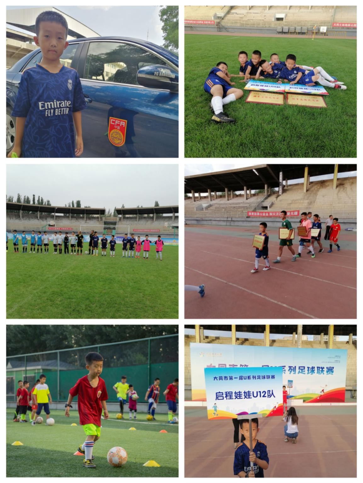 热爱足球的两代人足球梦的传承—大同市启程娃娃足球队