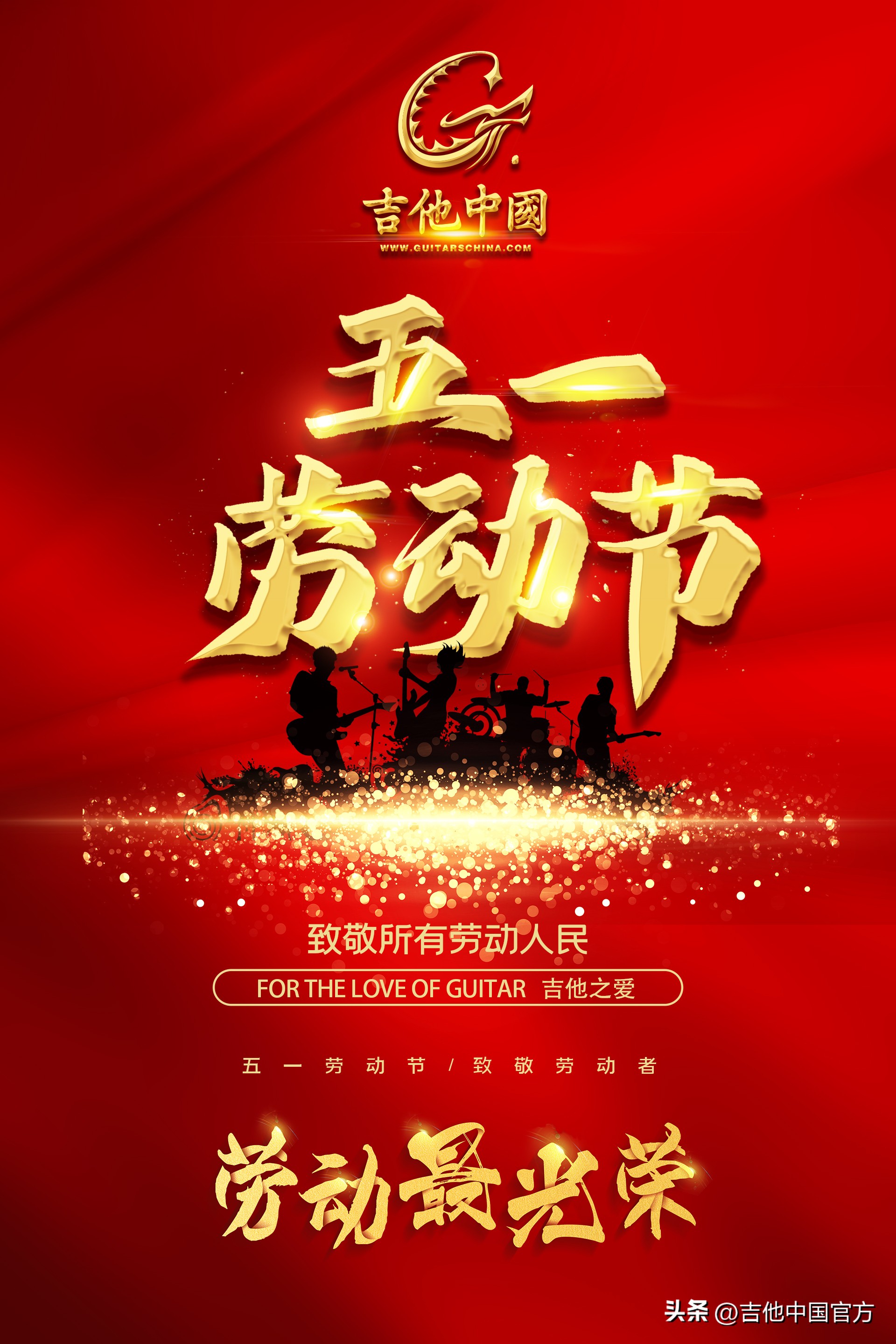 祝愿大家五一节玩得开心快乐,祝大家五一国际劳动节愉快