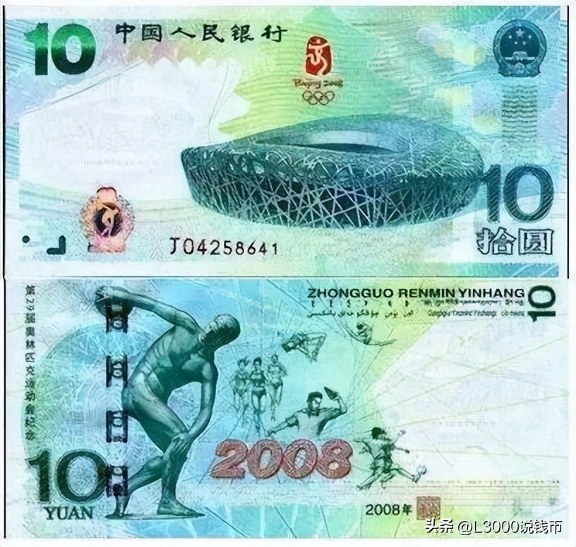 2018足球纪念钞多少钱,1991足球锦标赛纪念币价格