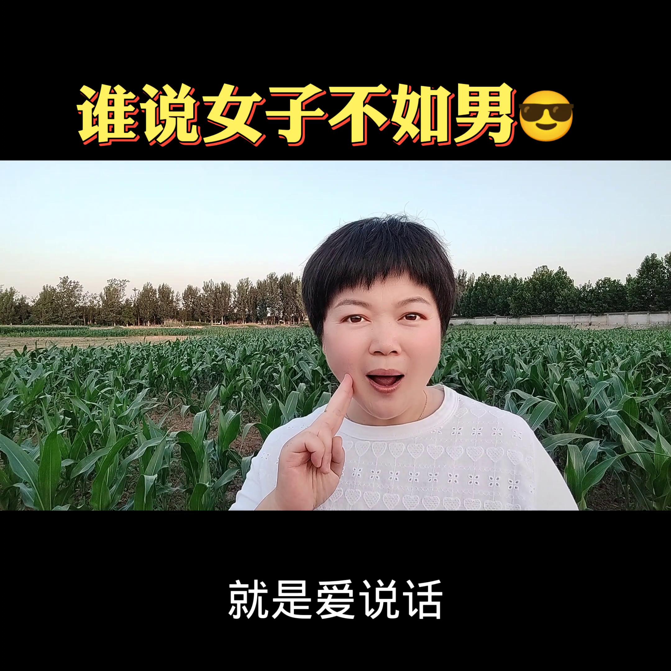 谁说女子不如男心得体会,谁说女子不如男辩论