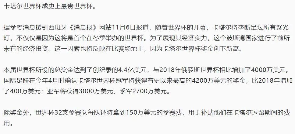 世界杯今日赛事竞猜,足球竞猜世界杯时间表