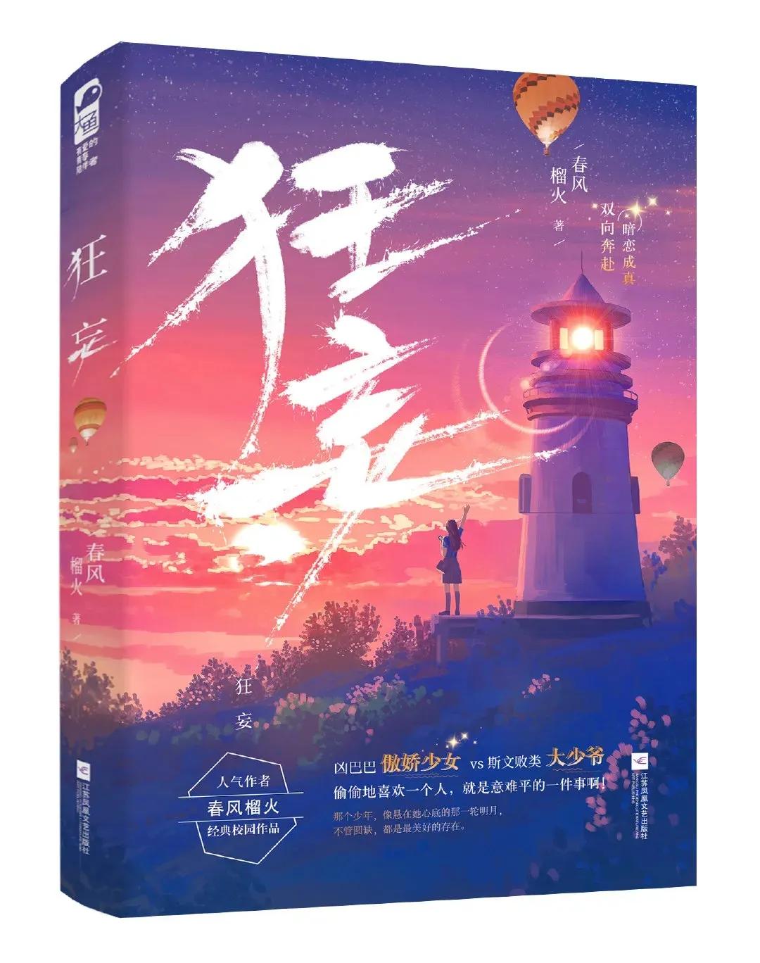 年龄差大的文推荐,年龄差重逢文