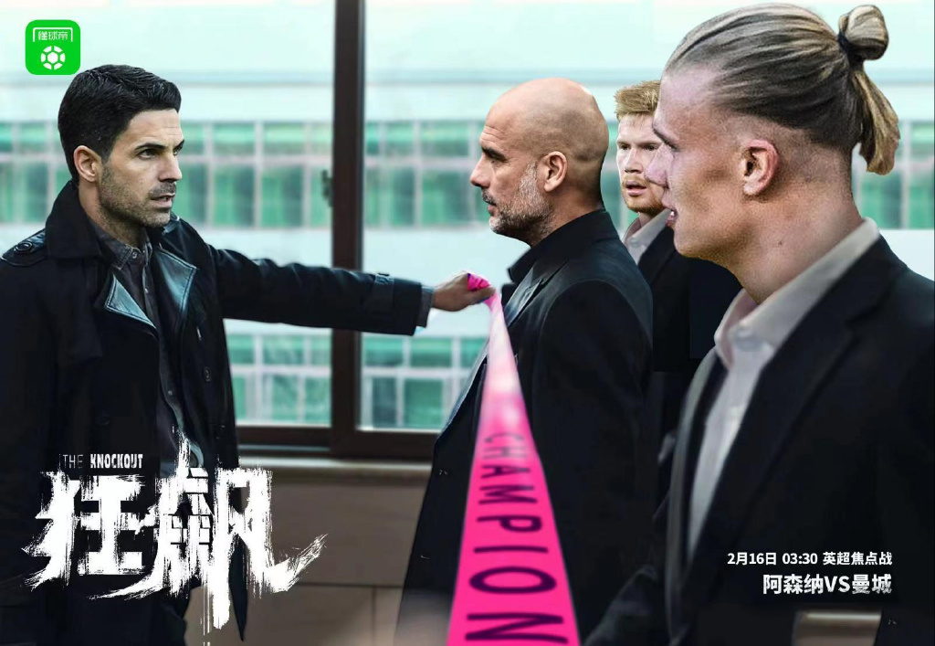 逗妹吐槽：在英超，曼家看上的冠军，早晚都得是曼家的！