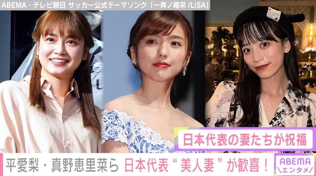 日本国足太太团,国足太太团美照