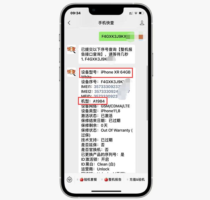 苹果xr是否是翻新机分析与改进,停产的苹果xr现在是翻新机嘛