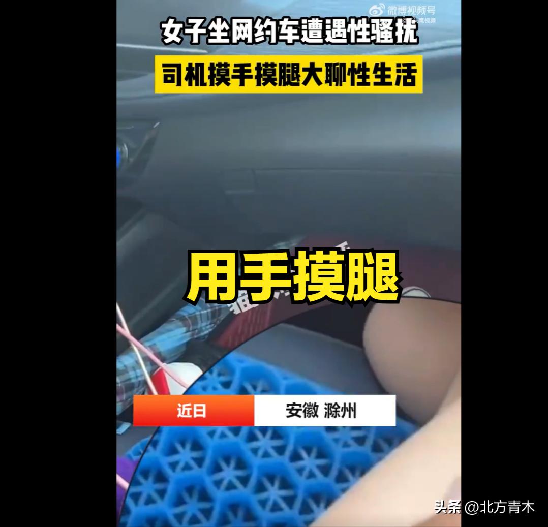 年轻女孩坐网约车被司机恐吓,女子半夜坐网约车惨遭如此下场