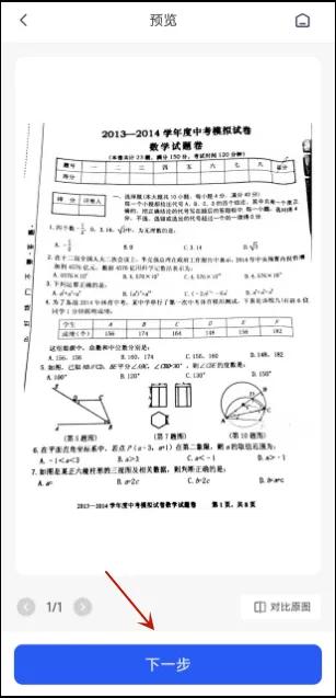 已做过的试卷扫描件如何清除答案,如何擦除试卷上的答案还原试卷