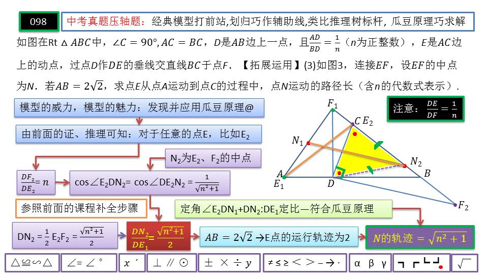 几何图形压轴题解题技巧,2022年中考数学几何压轴题讲解