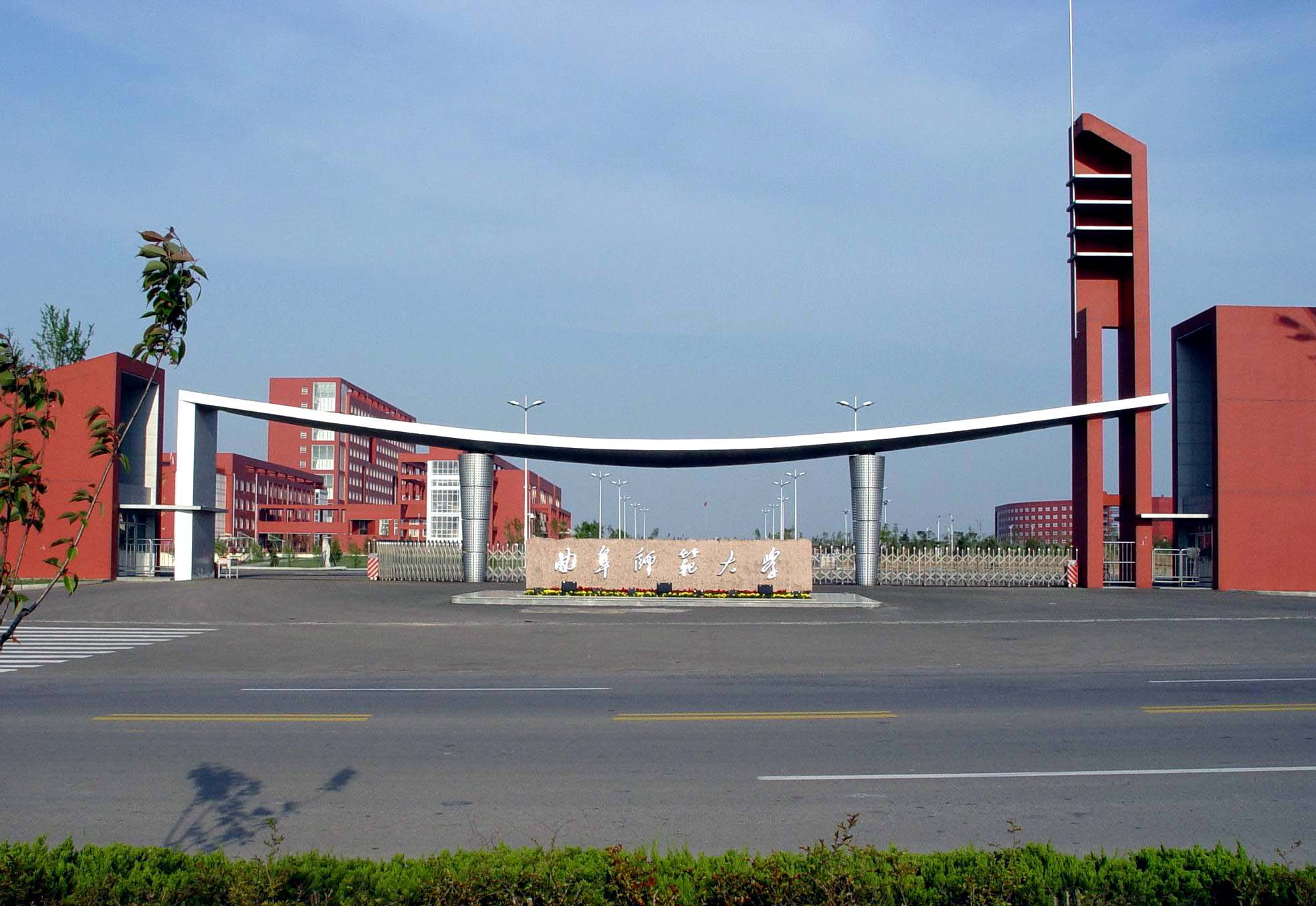 不是985、不是211的曲阜师范大学，为何如此优秀？