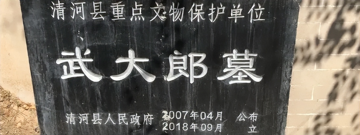 武大郎墓出土,河北出土武大郎墓完整版