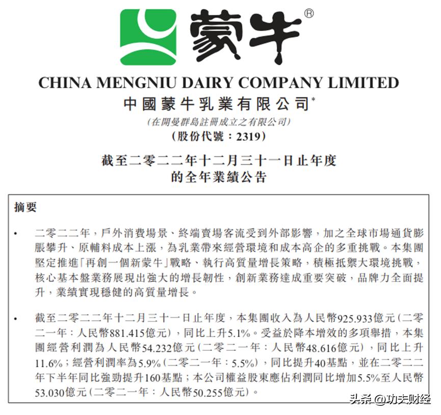 蒙牛从35亿到100亿,蒙牛大手笔