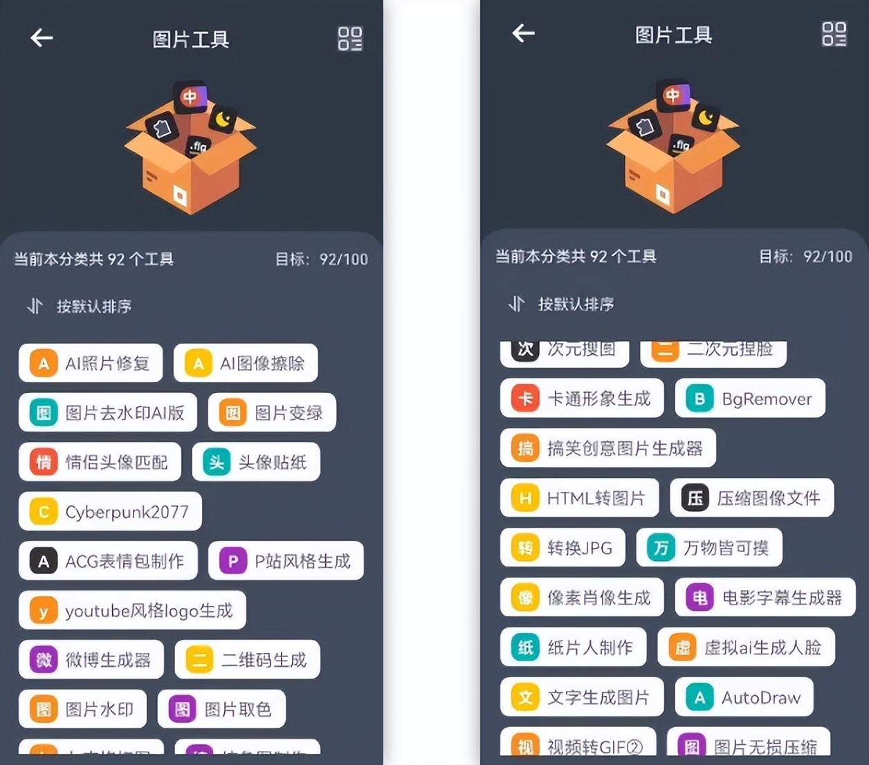 多功能的简易工具箱,工具箱一套搞定多功能有趣又实用