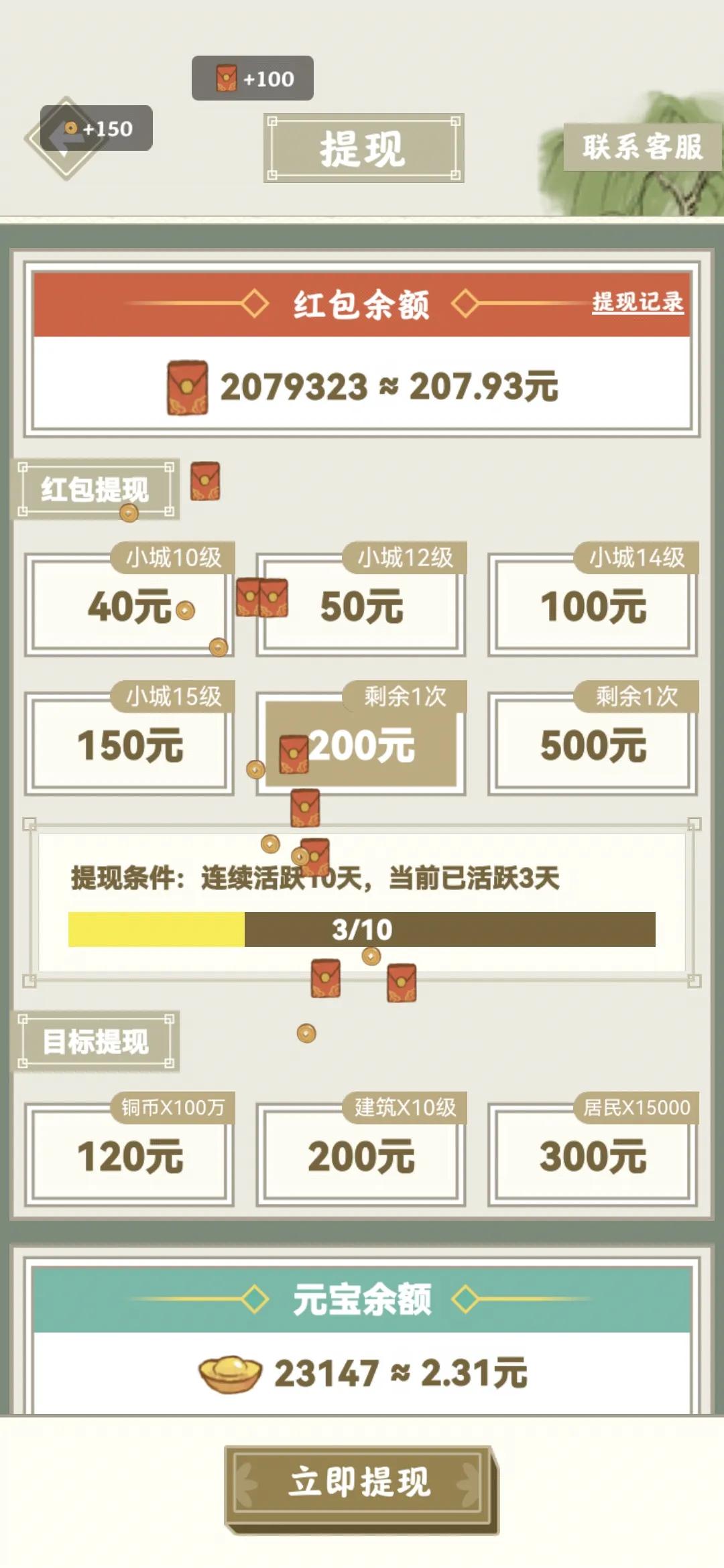 什么广告能真正提现,有哪些赚钱广告是真的