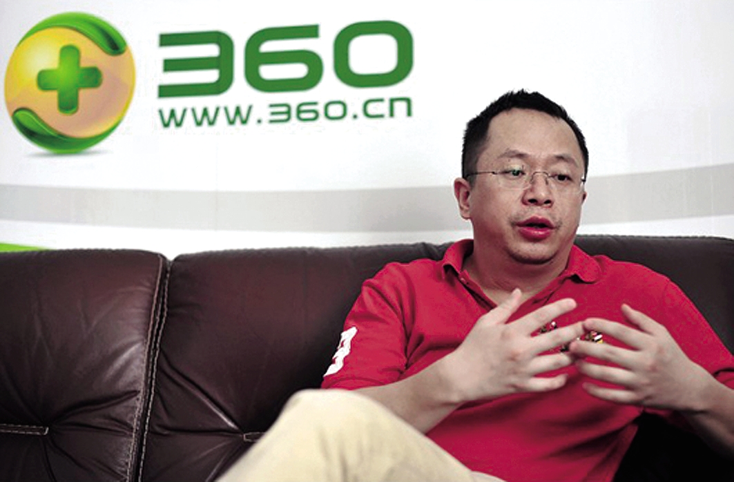 周鸿祎评价360杀毒,360安全集团创始人周鸿祎