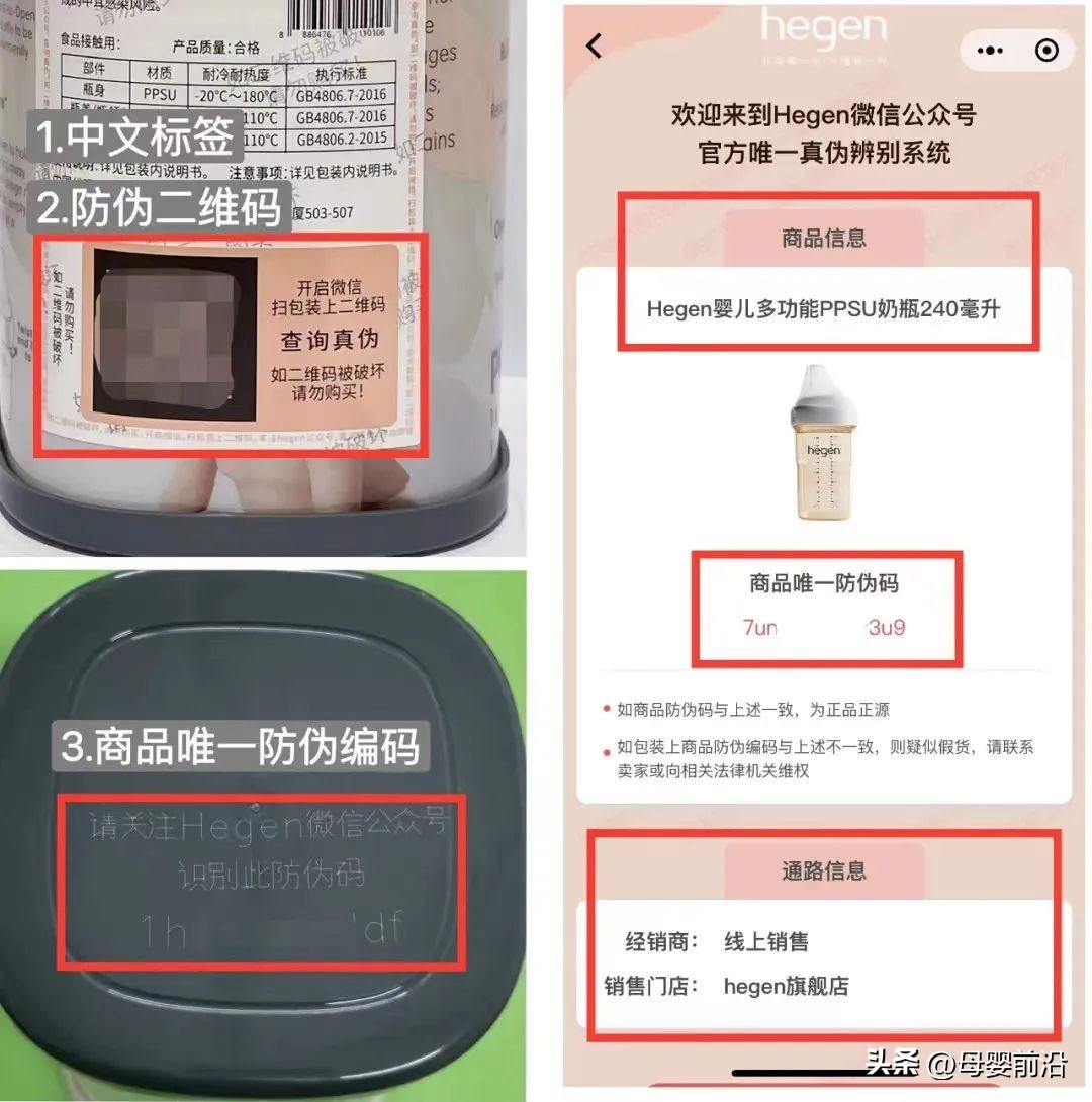 hegen奶瓶假货事件,hegen奶瓶制假事件