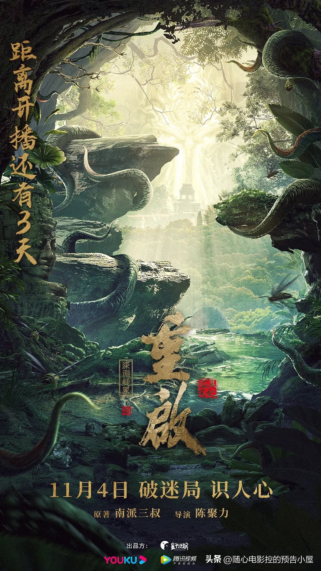 11月30日上线新片汇总,11月4日上线新片汇总