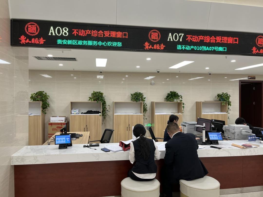 贵阳银行涉房贷款占比,贵阳银行商贷转公积金