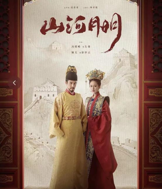 山河月明收视率扑街了吗,网友对山河月明的评价