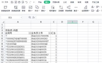wps数据透视表怎么调整成表格样式的格式布局
