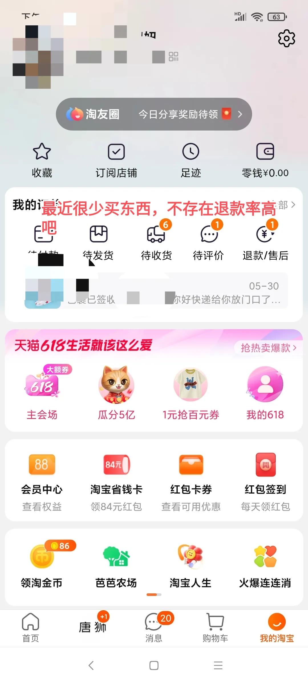 从菜鸟下单有运费险还需要支付吗,菜鸟上门取件有运费险还要付运费