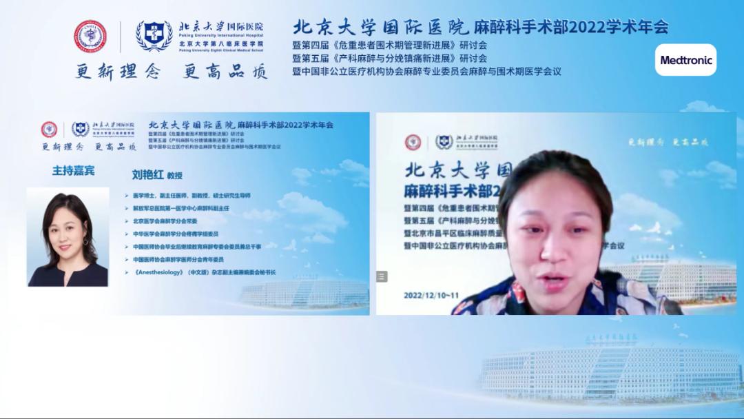 北京大学国际学术大会,北京大学国际医院手术