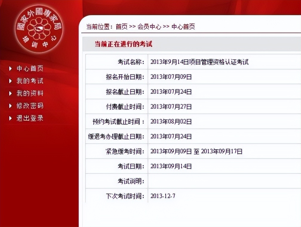 pmp考试题目是英文吗,PMP考试原题