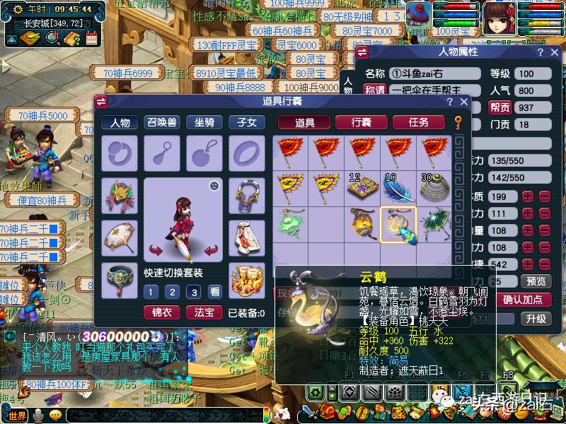 梦幻西游大唐官府进队耍杂技,梦幻西游大唐官府大圣驾到