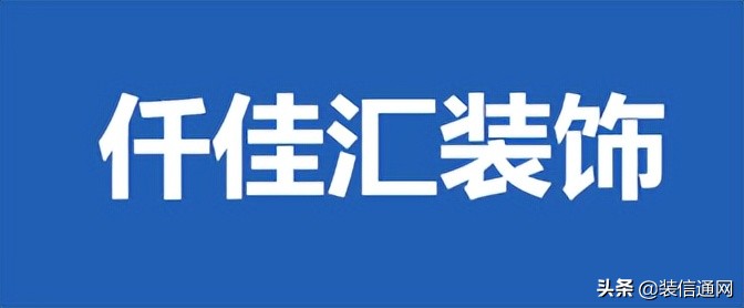 通州品牌酒店装修公司推荐,通州办公室设计装修公司推荐