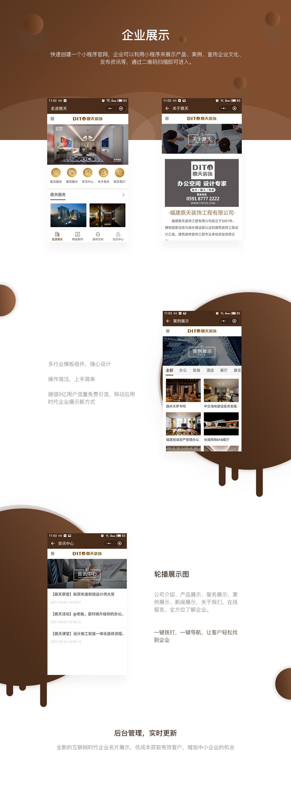 哪里有企业小程序制作,企业展示型小程序开发费用