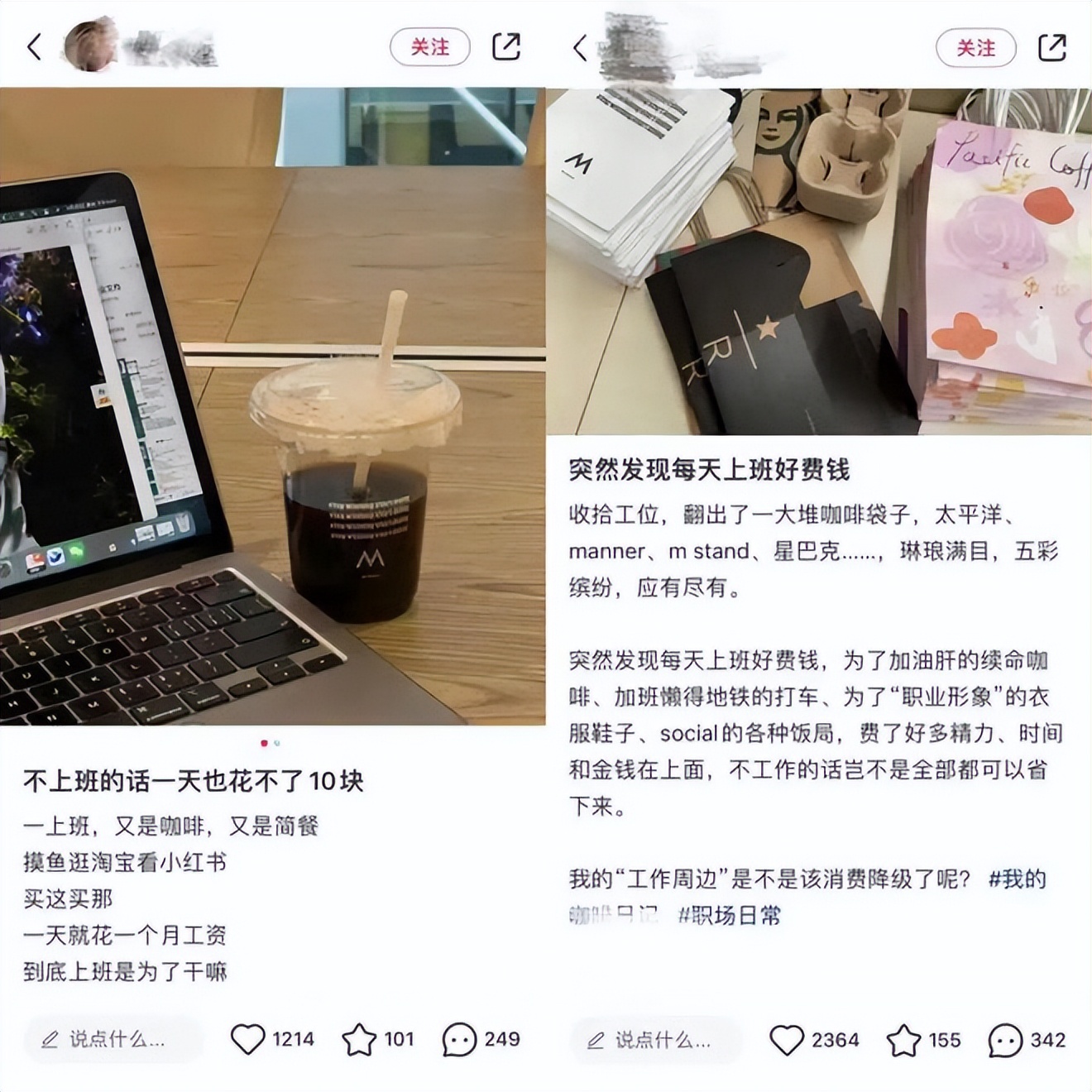 这届打工人，上班最“费钱”