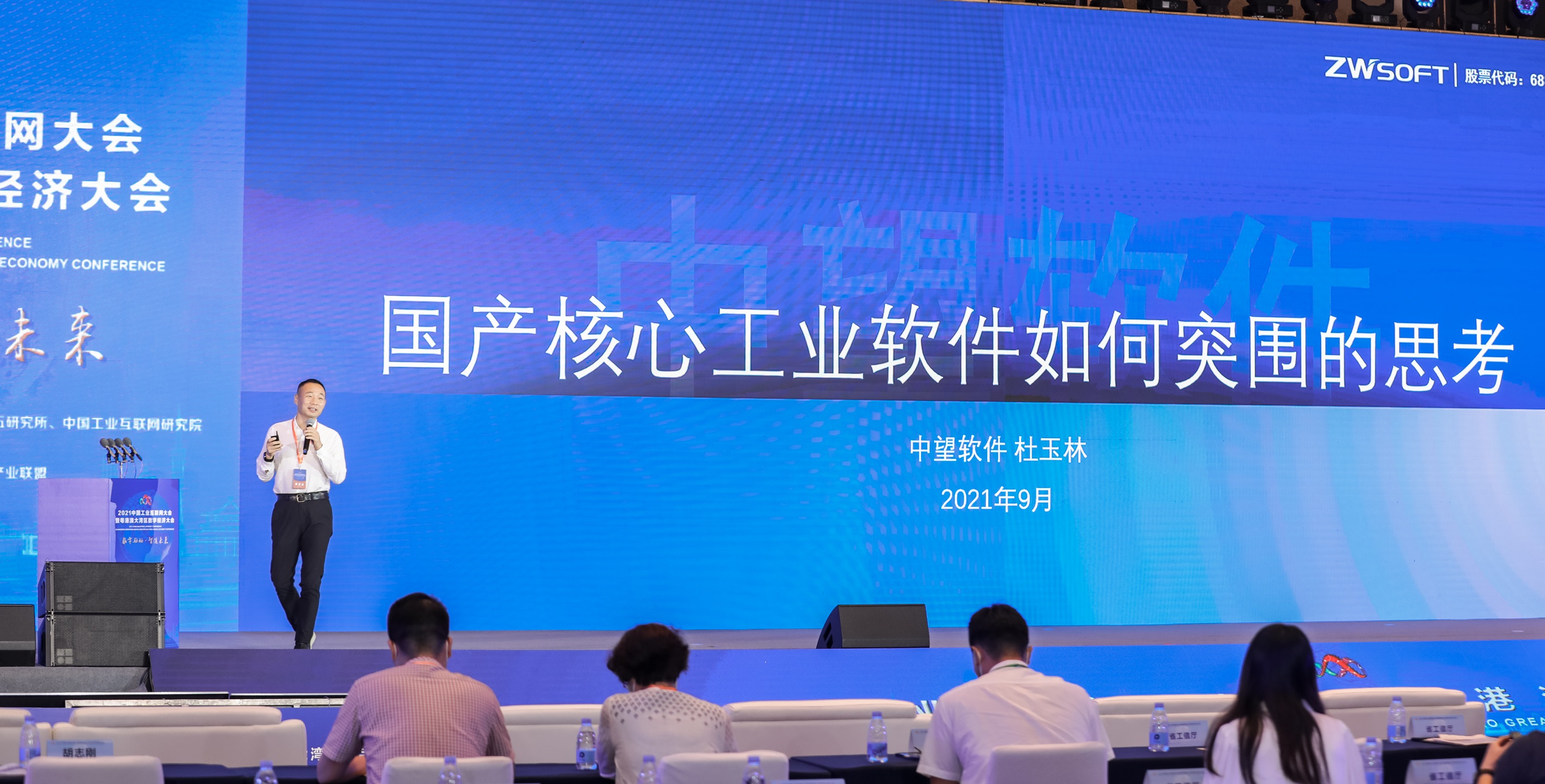 中望创新,中望20周年