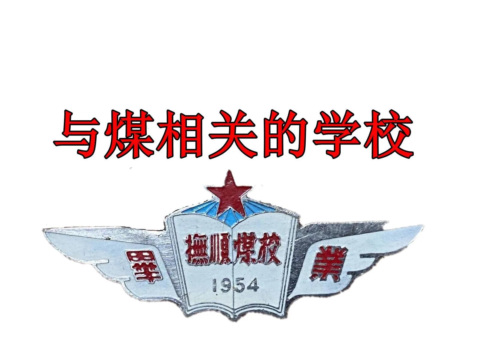 煤矿专业考证,考证辽宁