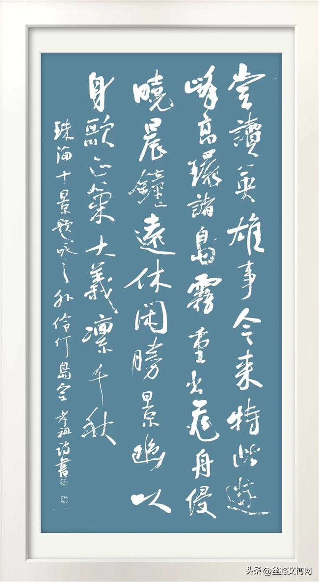 黄河名家‖诗咏魅力珠海