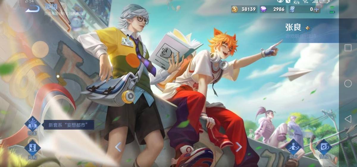 王者荣耀团控辅助出装铭文,张良团控韩信完整版