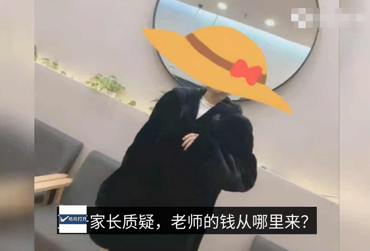 女教师穿2万多的大衣被举报,教师穿两万衣服上课被举报