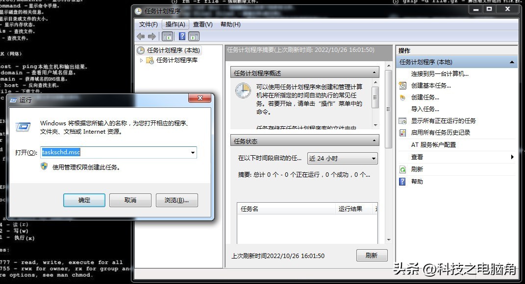 windows系统命令大全,windows系统配置快捷命令