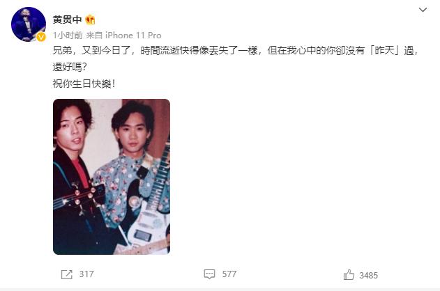 黄家驹纪念演唱会黄贯中海阔天空,叶世荣黄贯中怀念黄家驹