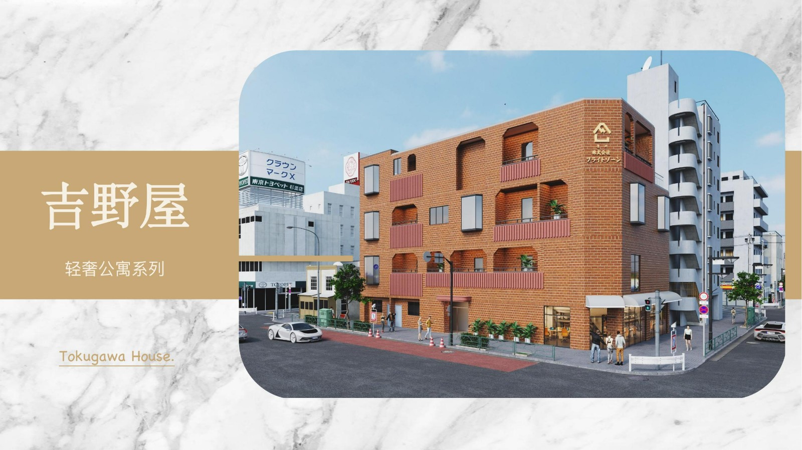 日本东京哪个房子值得投资,100万在大阪可以买什么样的房子