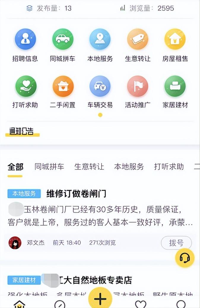 优秀群员●阿磊的社区便民百万通吃玩法