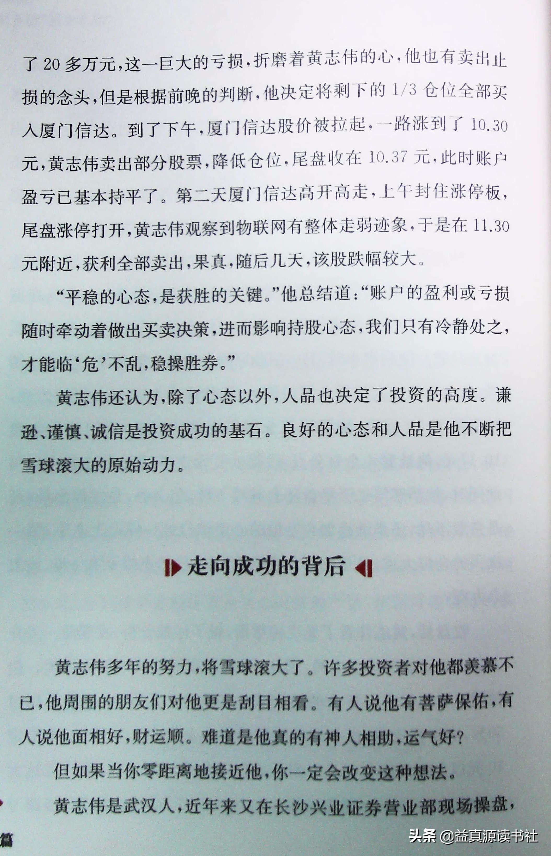 民间股神完整版,民间股神传奇