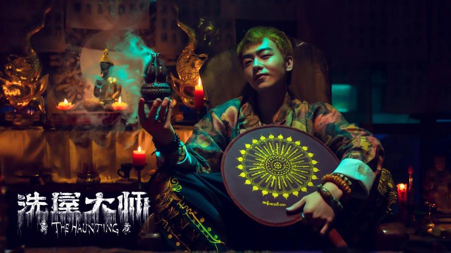 洗屋大师解说全集,洗屋大师诡宅缉凶