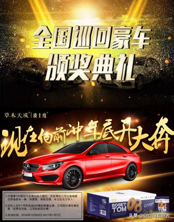 加盟送豪车？高调炫富的禧爱国际运营平台因涉传被冻结8500万