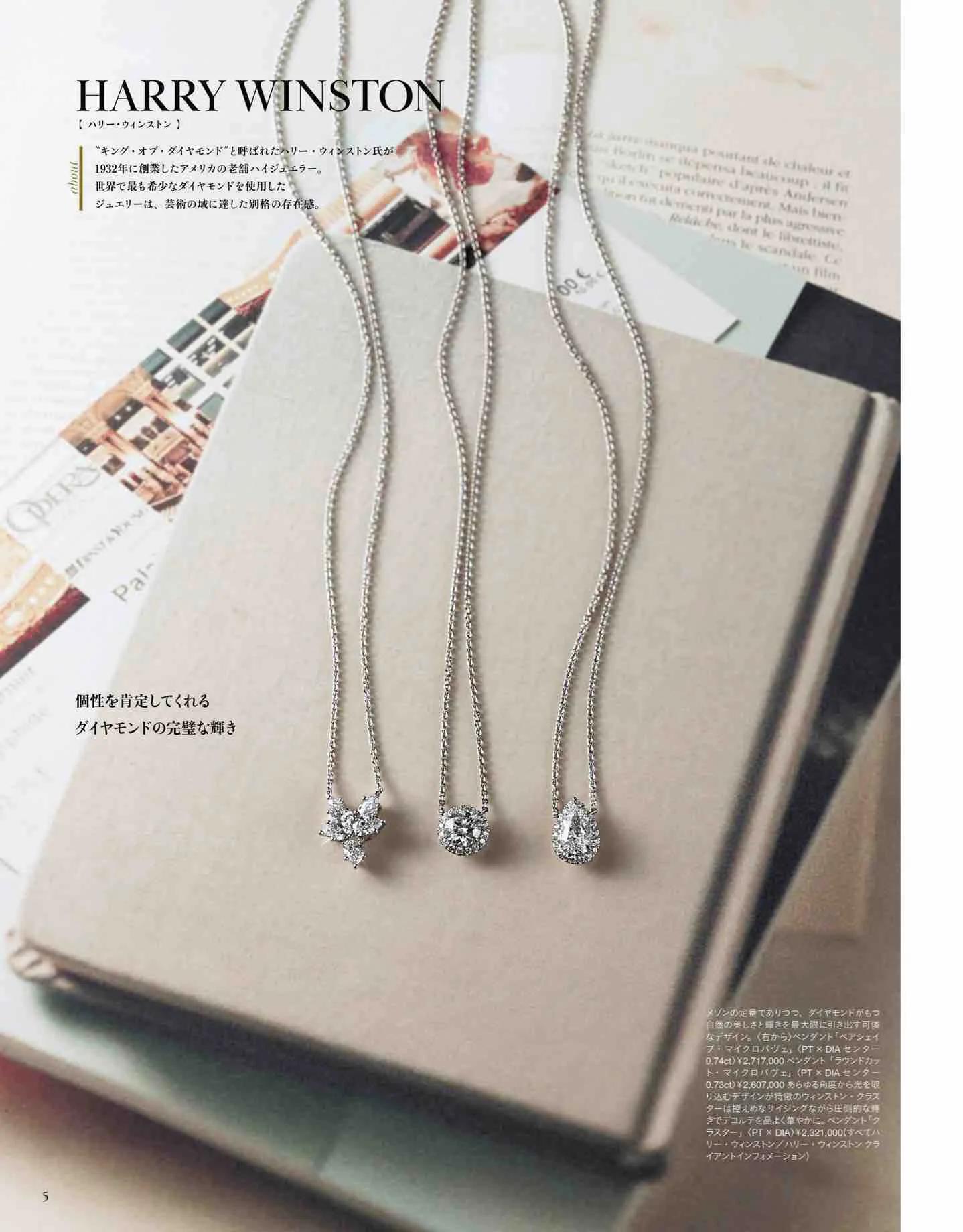 日本时尚杂志2019年7月刊,日系时尚杂志介绍