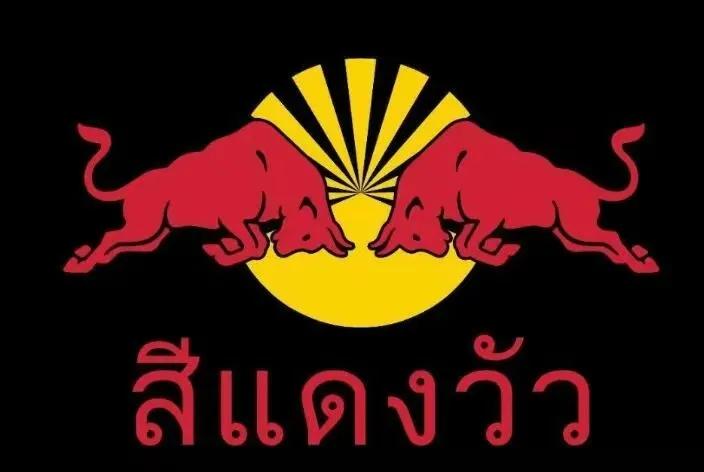 红牛改成黄牛多敞亮，累了困了就喝中国“黄牛”！哈哈