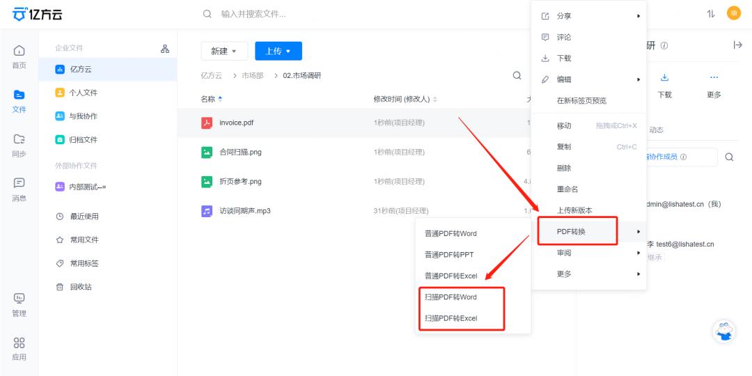 怎么扫描图片上的文字转换成word,怎么把图片上文字转换成音频