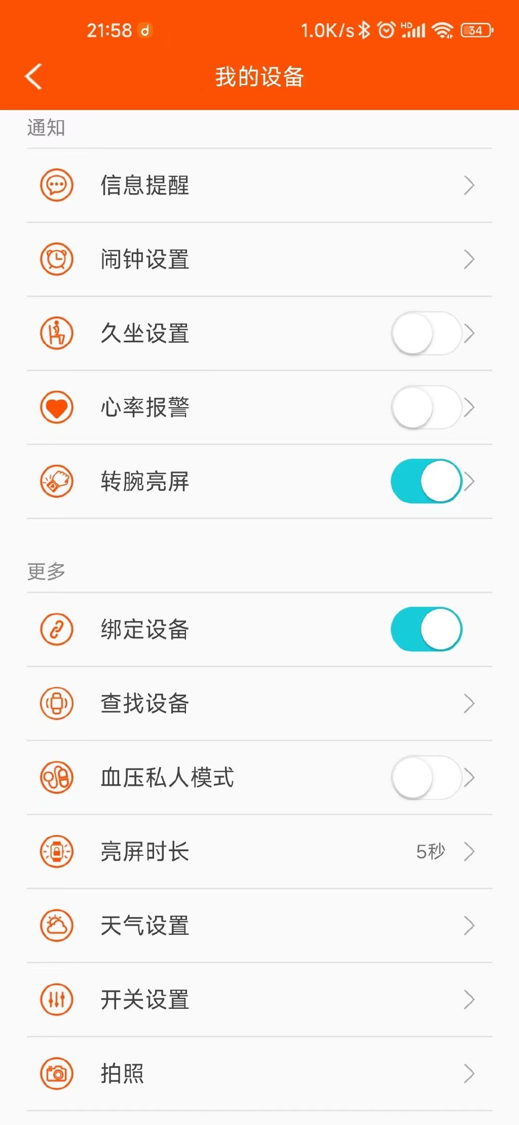 dido y16s血糖手表测评 (dido智能血压手表g28sport)
