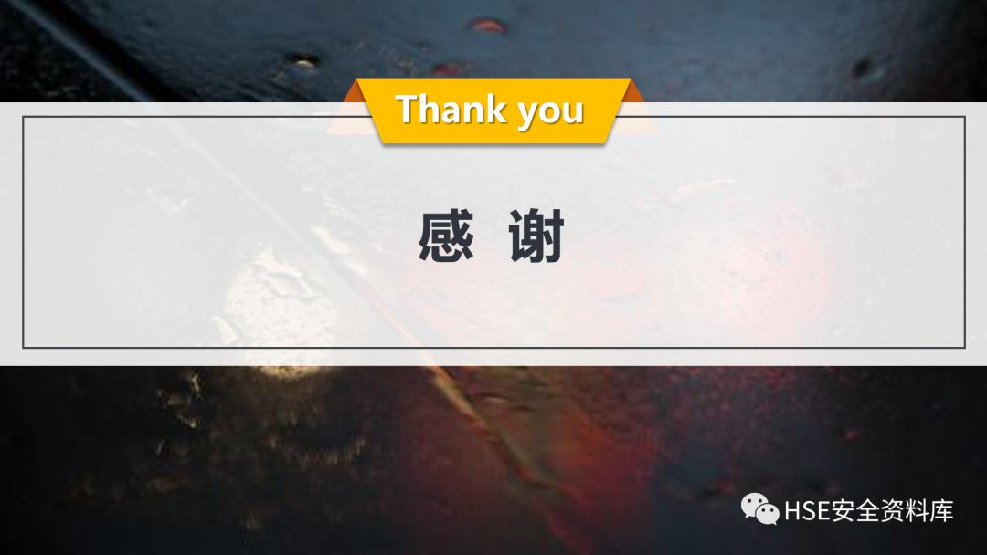 工地防洪防汛安全教育ppt免费,2023年防洪防汛安全教育ppt